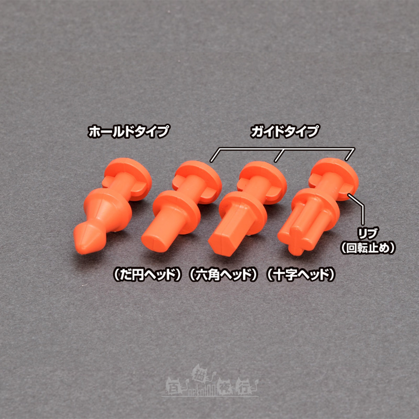 WAVE | CS-021 Hold & Guide Dowel Pin for Silicone Rubber Mold [Orange | L Size 30mm]