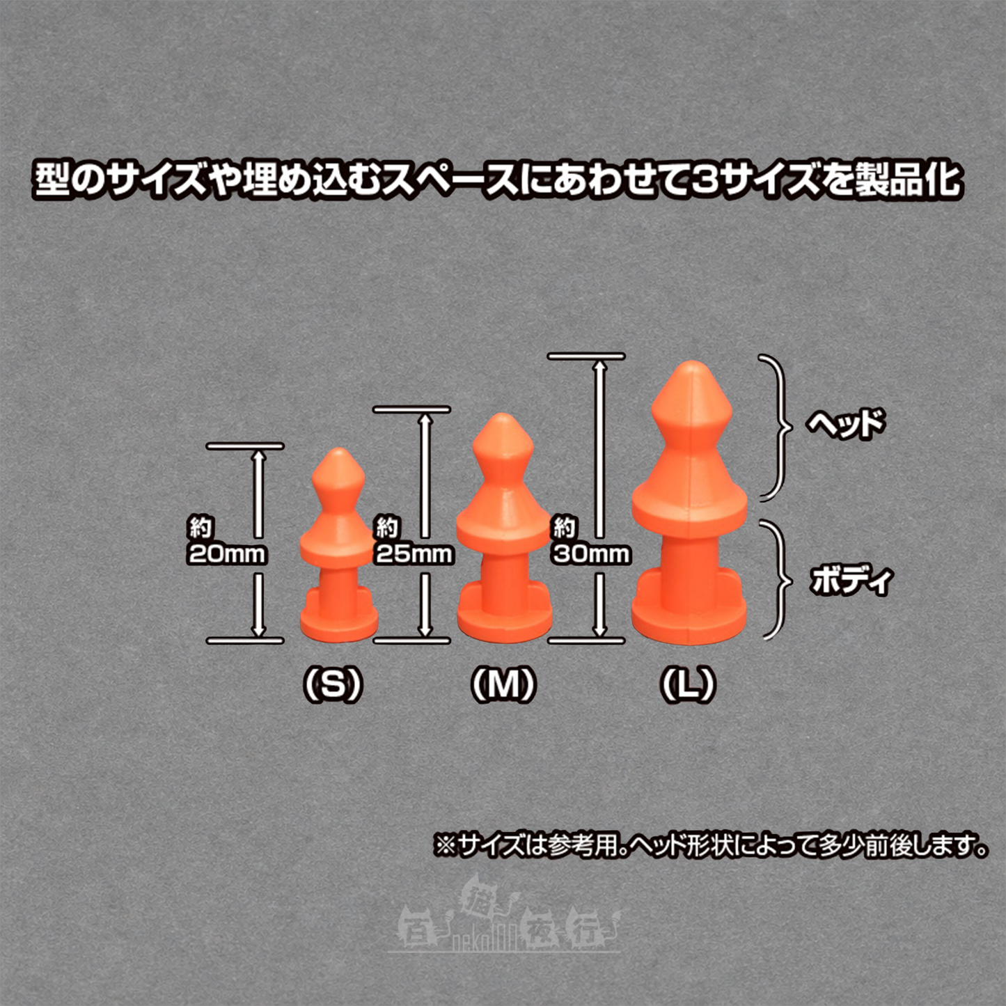 WAVE | CS-021 Hold & Guide Dowel Pin for Silicone Rubber Mold [Orange | L Size 30mm]