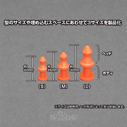 WAVE | CS-021 Hold & Guide Dowel Pin for Silicone Rubber Mold [Orange | L Size 30mm]