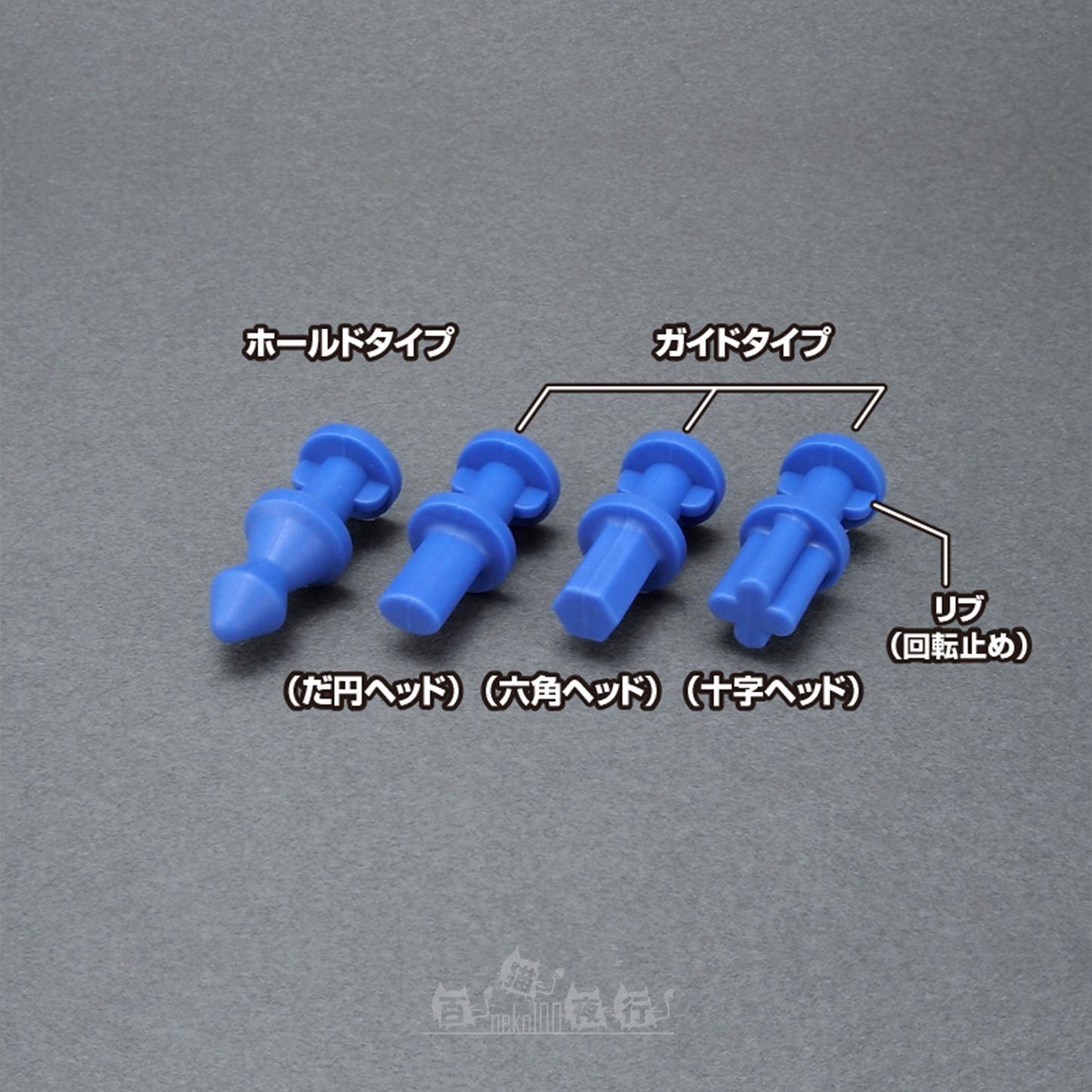 WAVE | CS-033 固定引導定位銷 [矽橡膠模具專用 | 藍色 細碼 20mm]
