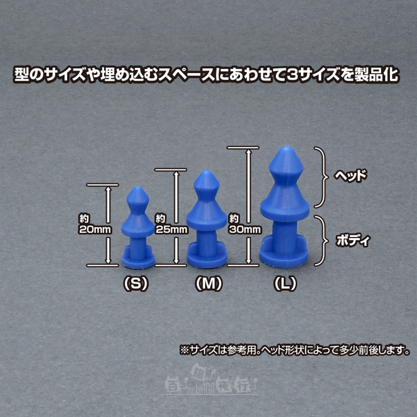 WAVE | CS-033 固定引導定位銷 [矽橡膠模具專用 | 藍色 細碼 20mm]
