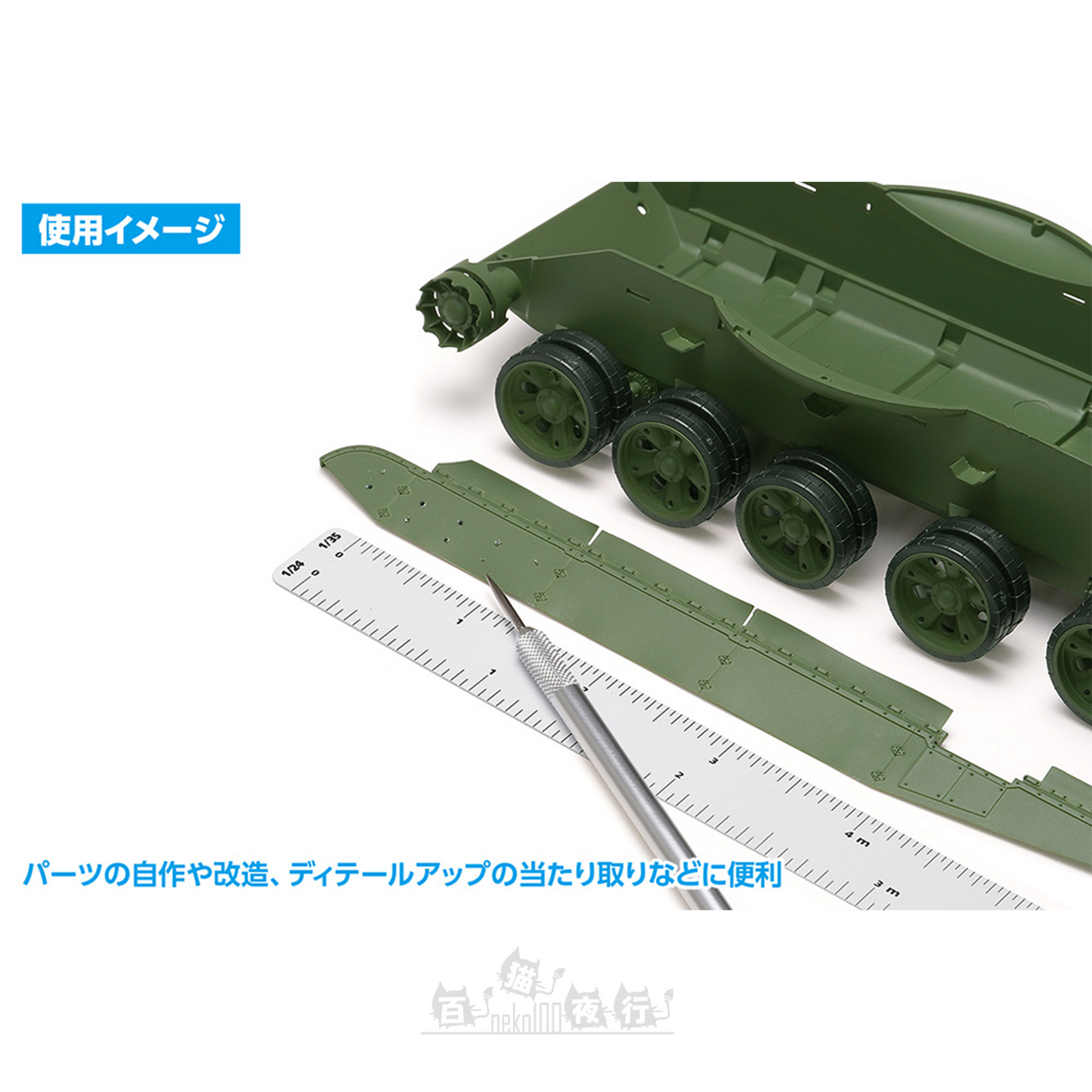 WAVE | HT-074 HG 比例尺