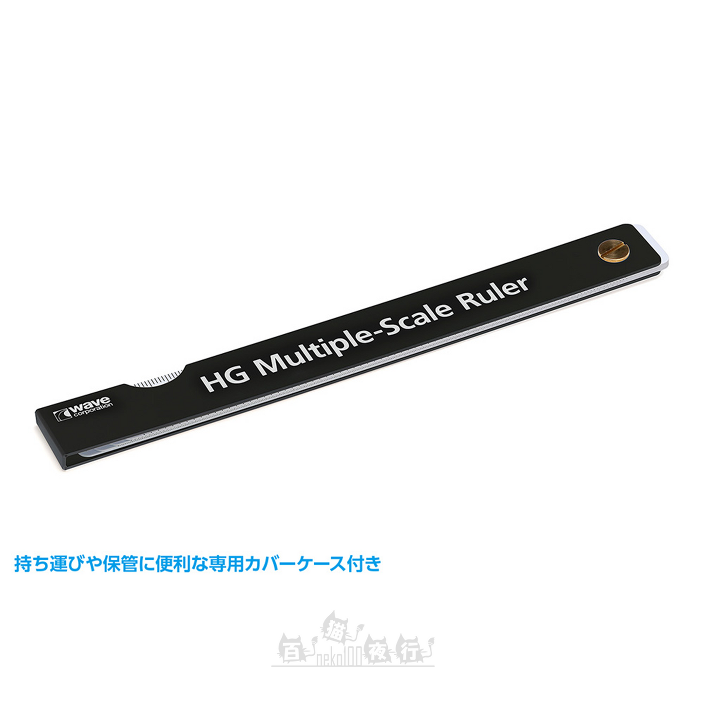 WAVE | HT-074 HG 比例尺