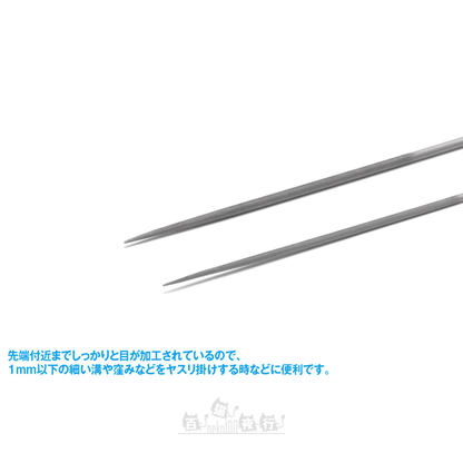 WAVE | HT-286 HG 針型銼刀 [1.2mm]