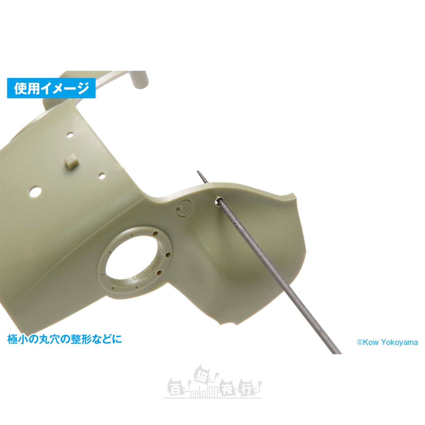 WAVE | HT-286 HG 針型銼刀 [1.2mm]