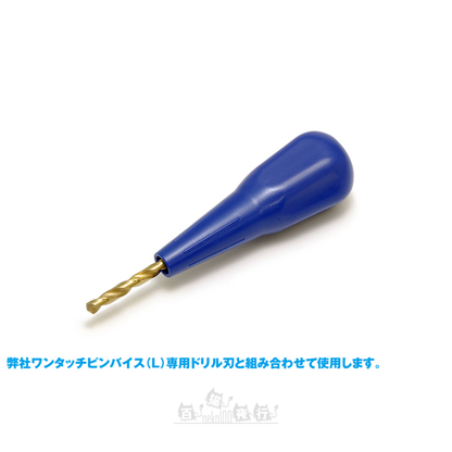 WAVE | HT-400 HG 快拆式手鑽 [L]