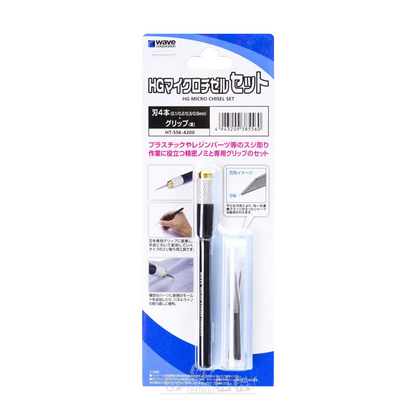 WAVE | HT-556 HG Micro Chisel Set [4 Blades: 0.1 / 0.2 / 0.3 / 0.5mm]