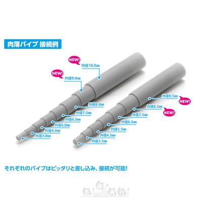 WAVE | OM-521 空心塑膠薄圓管 [外徑: 3.0mm | 內徑: 2.2mm | 5條裝] 灰色