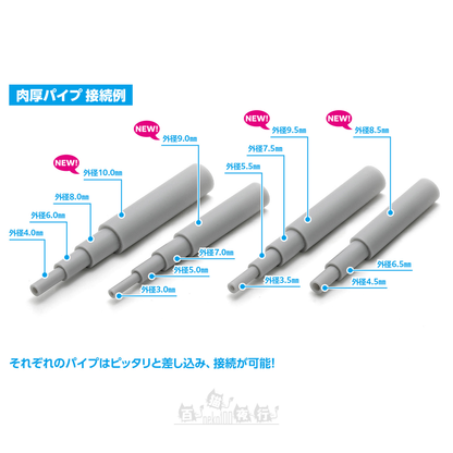 WAVE | OM-521 空心塑膠薄圓管 [外徑: 3.0mm | 內徑: 2.2mm | 5條裝] 灰色