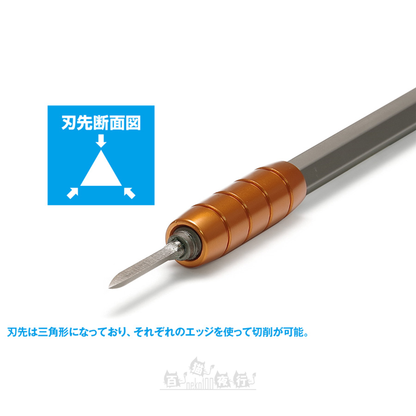 Wave | HT-326 HG 刮刀 [三角刃]
