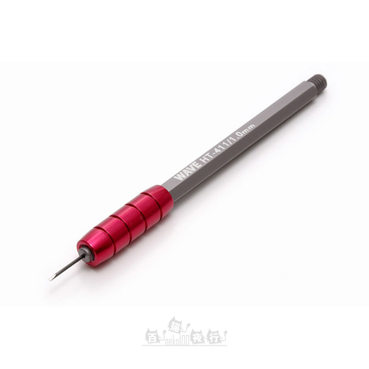 Wave | HT-411 HG 細幅雕刻刀 [平刀 | 1.0mm]
