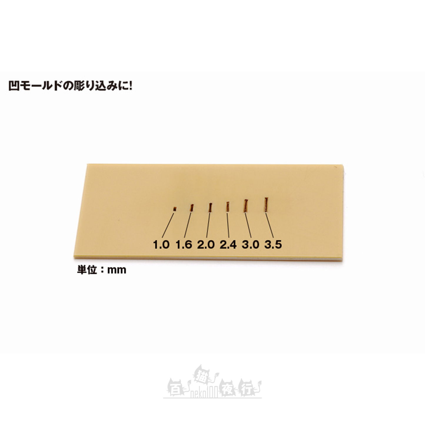 Wave | HT-412 HG 細幅雕刻刀 [平刀 | 1.6mm]