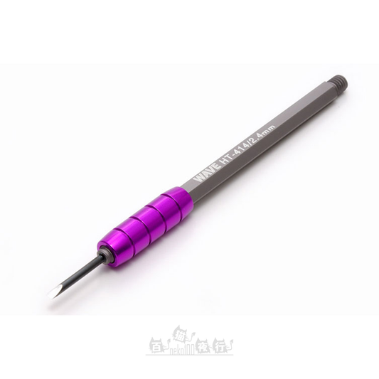 Wave | HT-414 HG 細幅雕刻刀 [平刀 | 2.4mm]