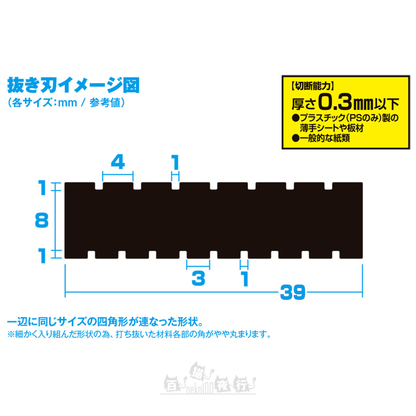 WAVE | HT-439 HG 細節膠板打孔機 [方形 2 | 3mm/4mm]