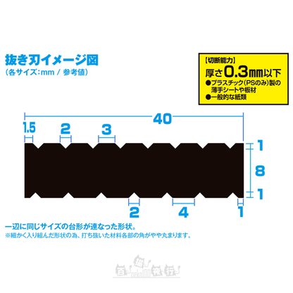 WAVE | HT-469 HG 細節膠板打孔機 [梯形 4]