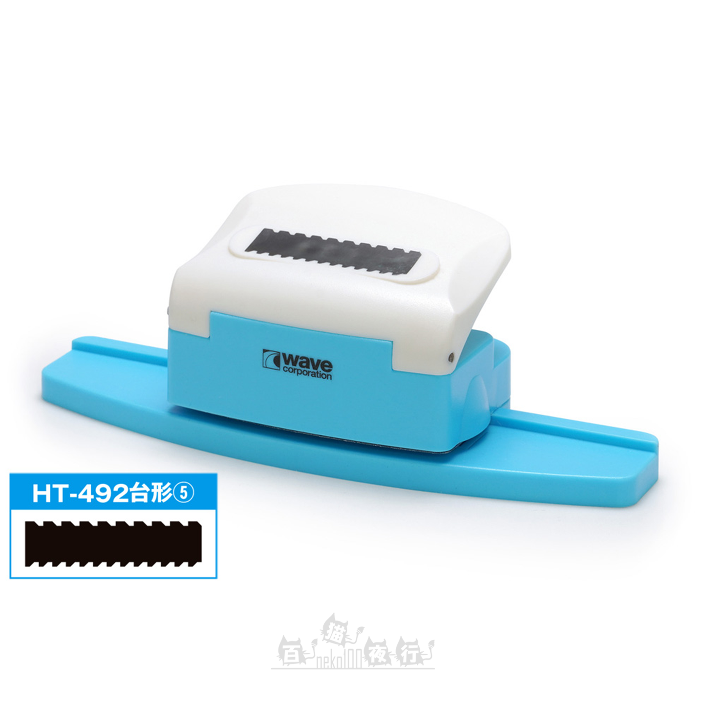 WAVE | HT-492 HG 細節膠板打孔機 [梯形 5]