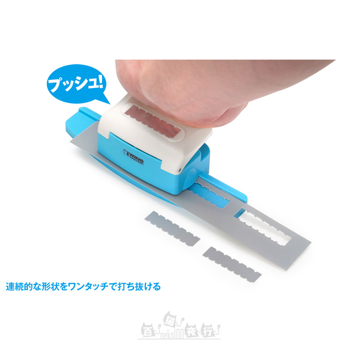 WAVE | HT-493 HG 細節膠板打孔機 [梯形 6]