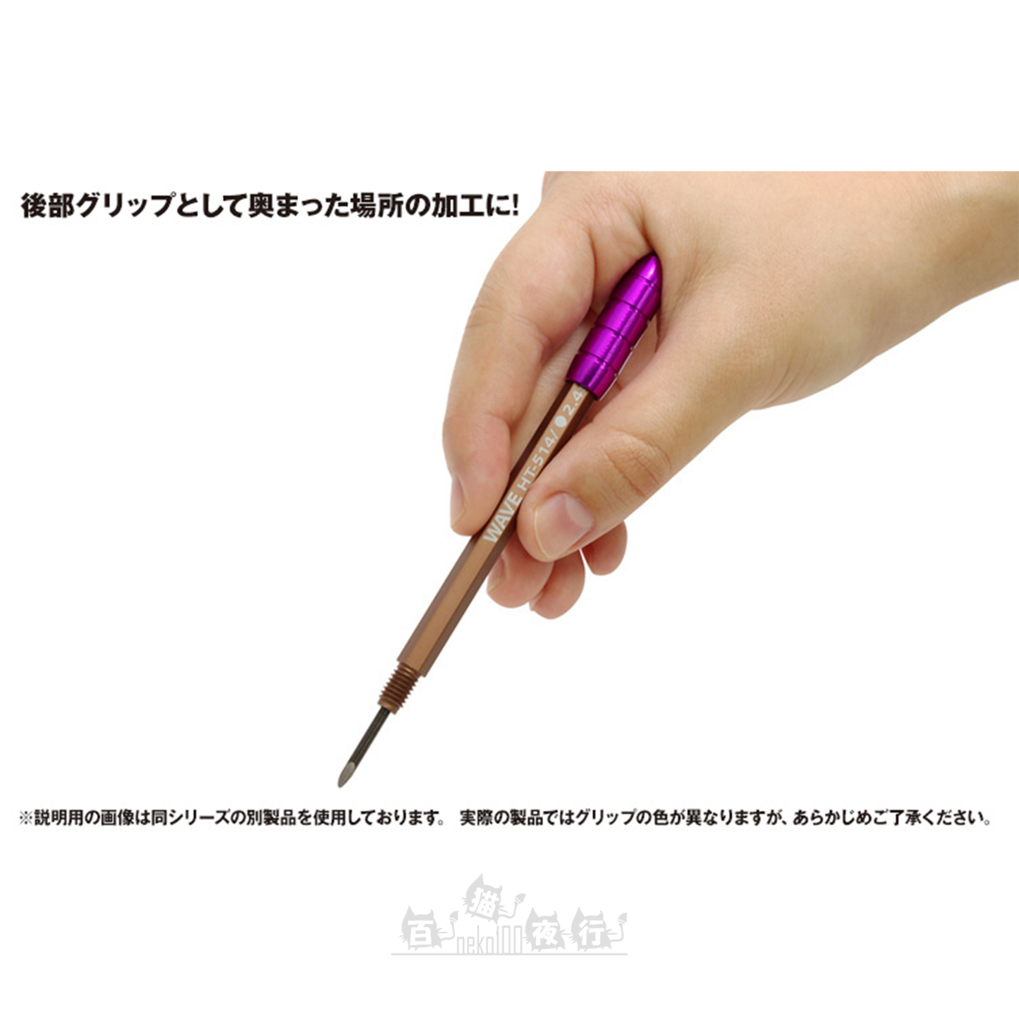 Wave | HT-511 HG 細幅雕刻刀 [圓刃 | 1.0mm]