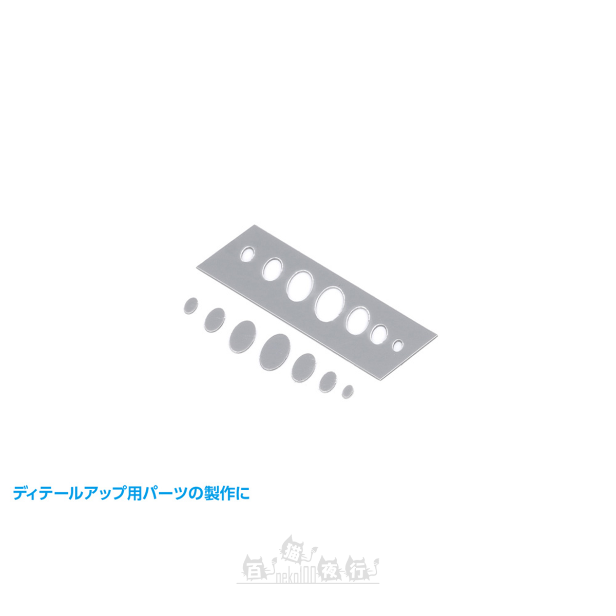 WAVE | HT-519 HG 細節膠板打孔機 [橢圓形]