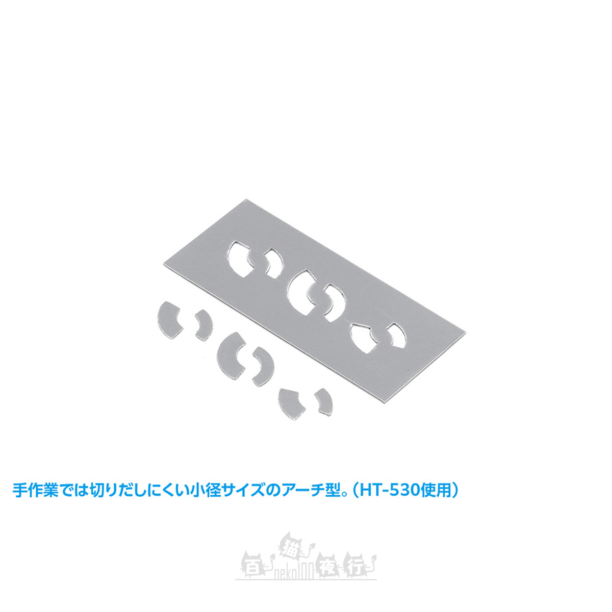 WAVE | HT-528 HG 細節膠板打孔機 [拱型 | Φ4mm]