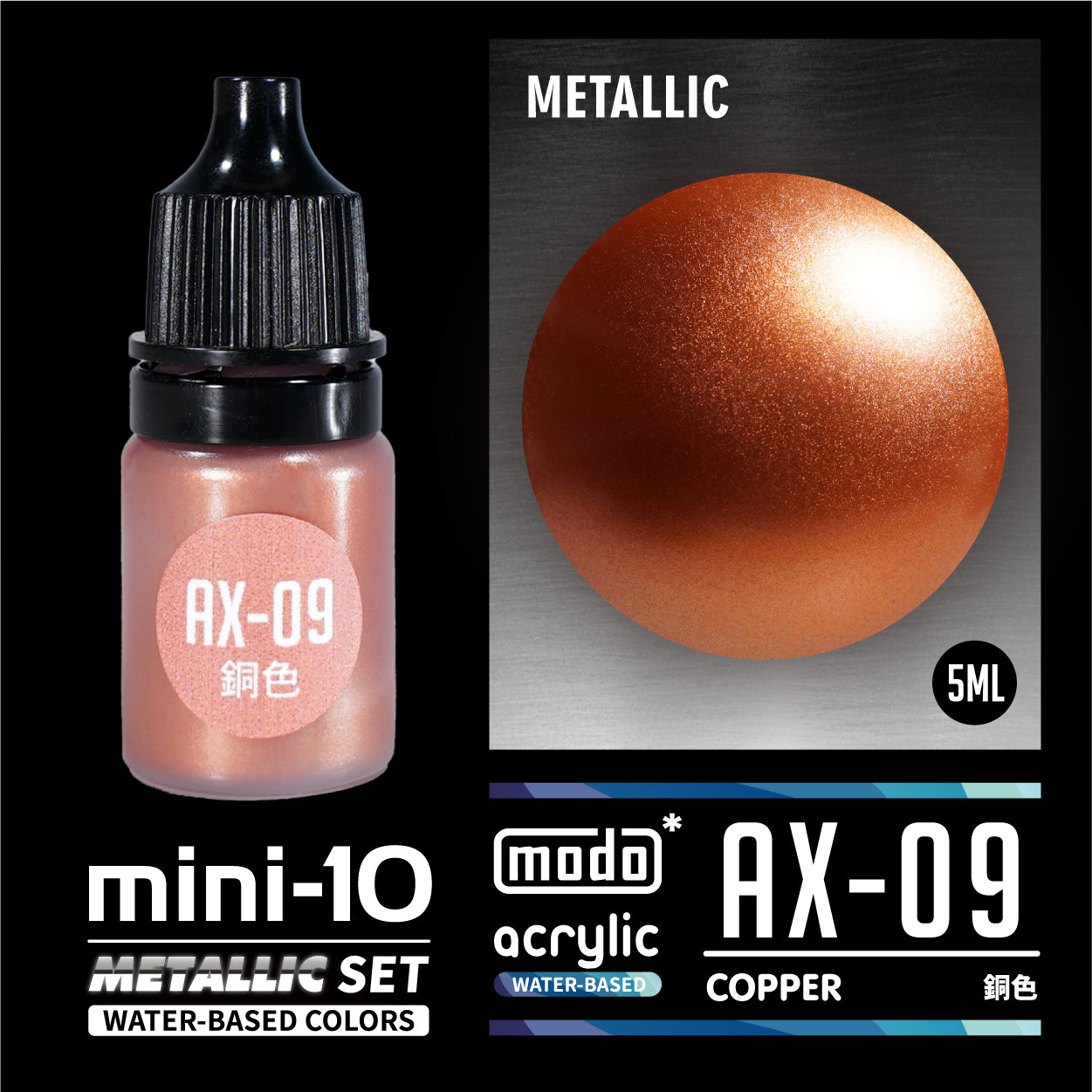 modo 摩多製漆所 水性金屬色 C521 AX系列 迷你套裝 10色 5ml