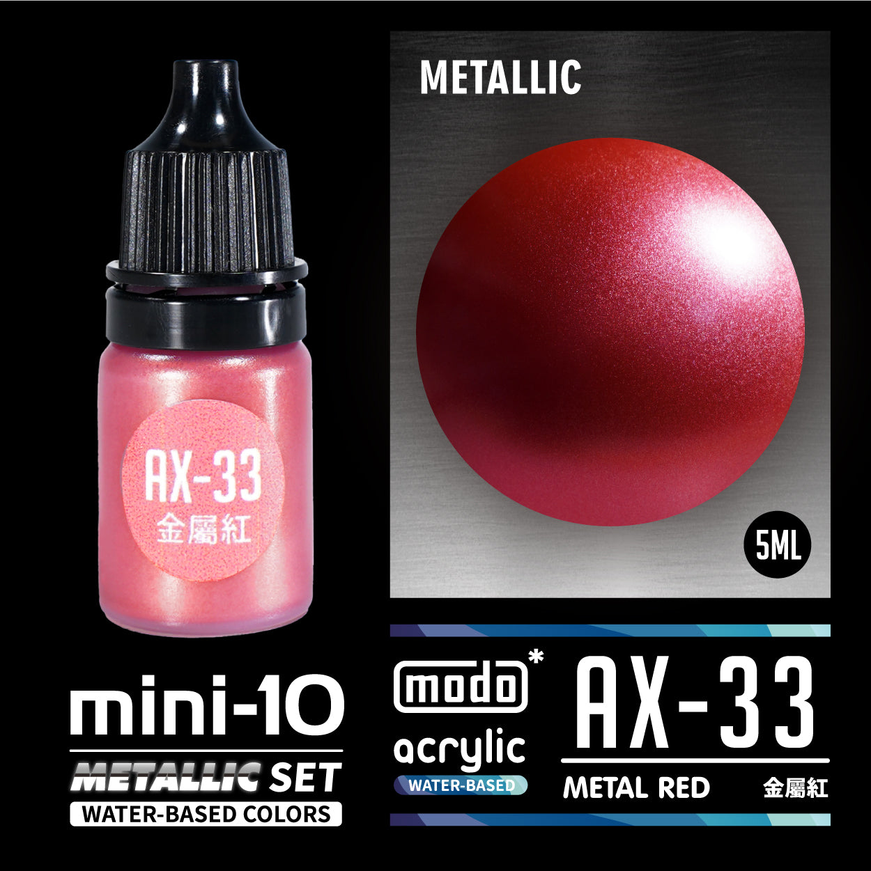 modo 摩多製漆所 水性金屬色 C521 AX系列 迷你套裝 10色 5ml