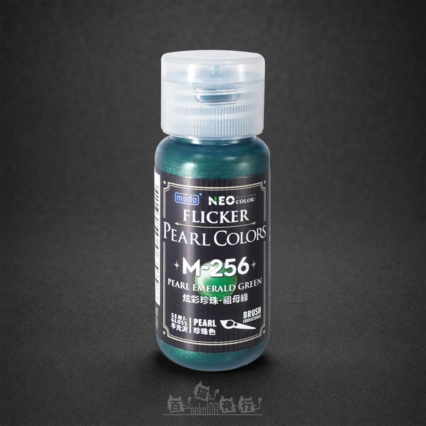 modo 摩多製漆所 | M256 NEO 珍珠色 炫彩珍珠 祖母綠