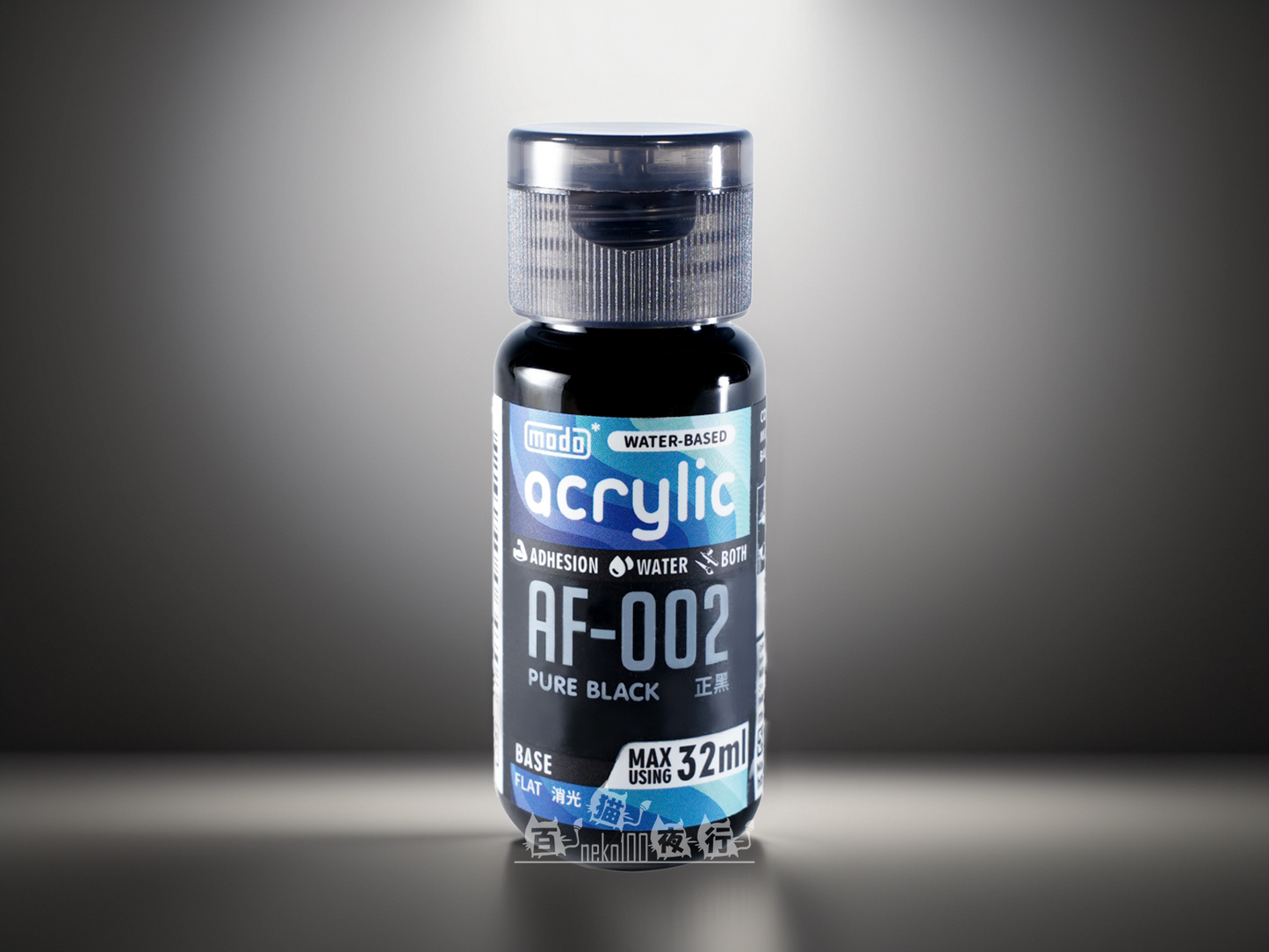 modo AF-Series Flat Water-based Acrylic AF002 Pure Black 32ml