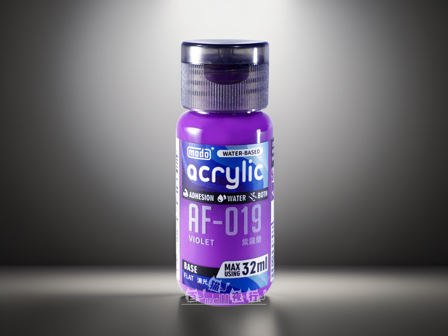 modo 摩多製漆所 消光水性漆 AF019 紫羅蘭 32ml