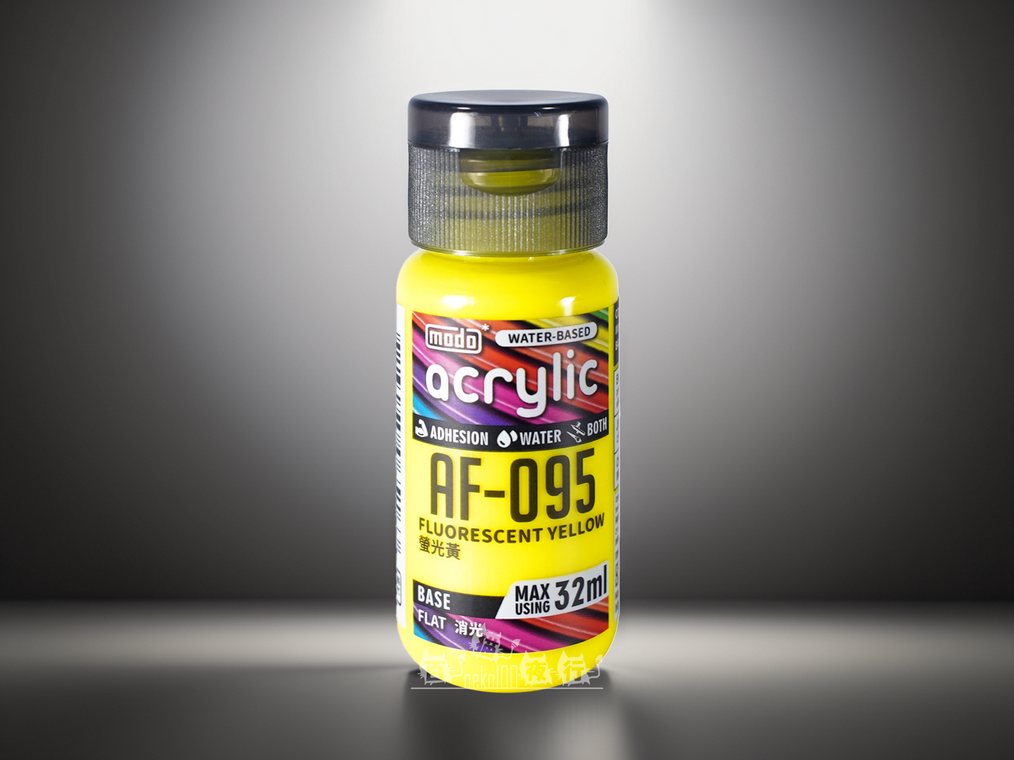modo 摩多製漆所 消光水性漆 AF095 螢光黃 32ml