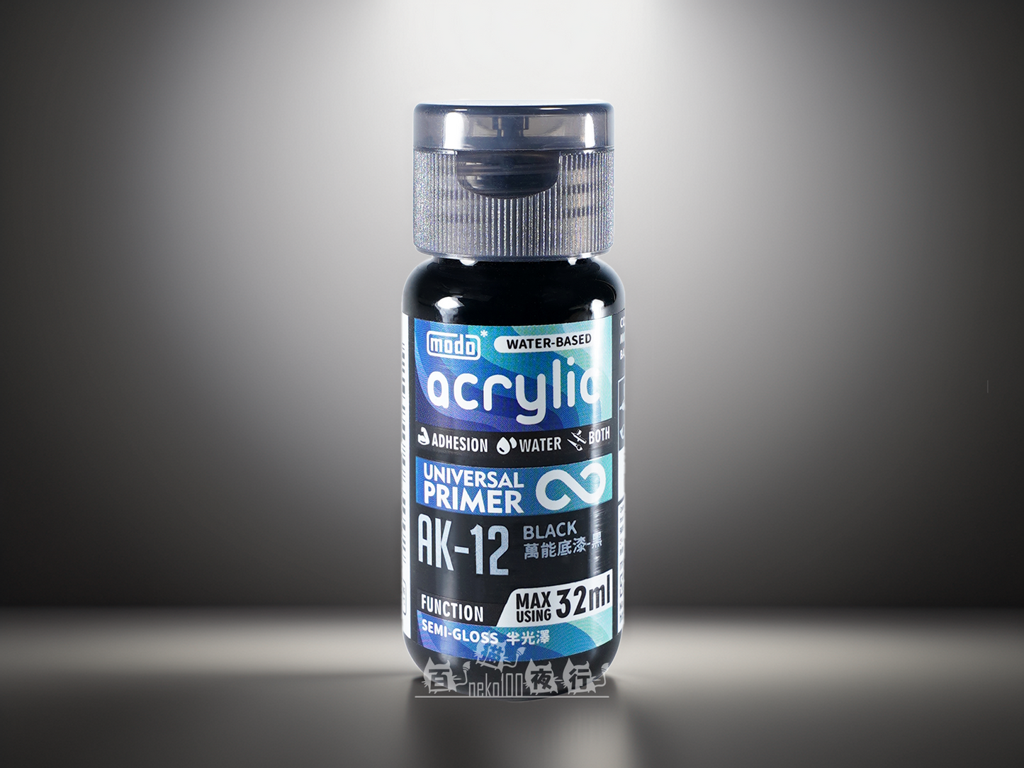modo 摩多製漆所 水性底漆 AK12 萬能底漆 半光澤 黑色 32ml