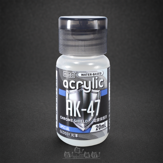 MODO 摩多製漆所 | AK47 水性 電鍍保護漆 20ml