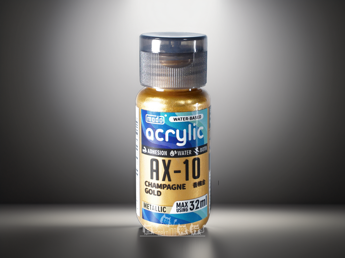 modo 摩多製漆所 水性金屬色 - AX10 香檳金