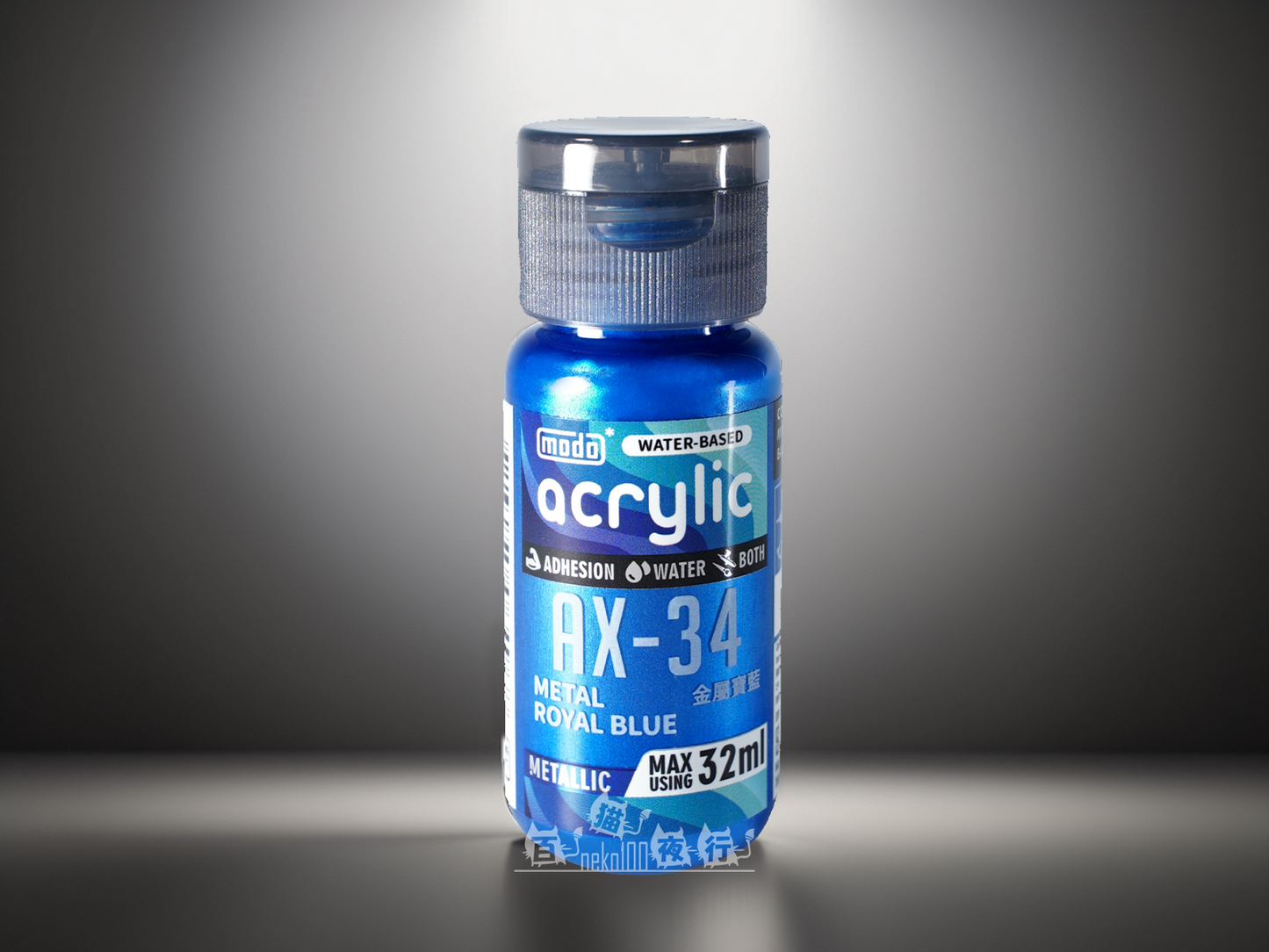 modo 摩多製漆所 水性金屬色 - AX34 金屬寶藍