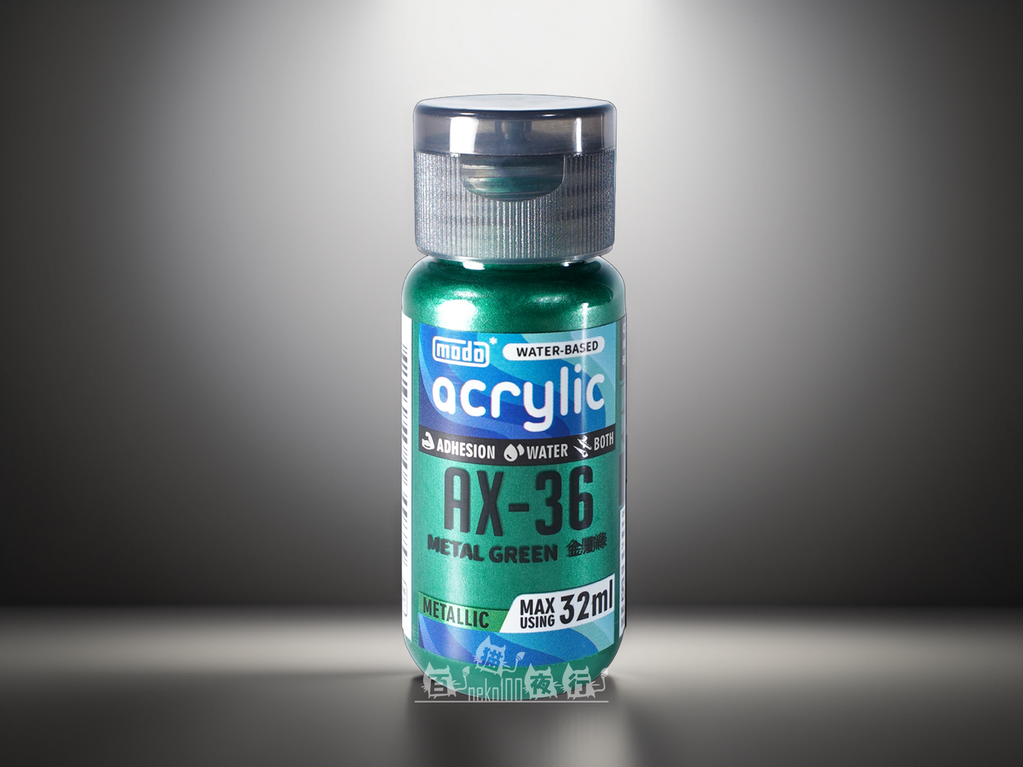 modo 摩多製漆所 水性金屬色 - AX36 金屬綠