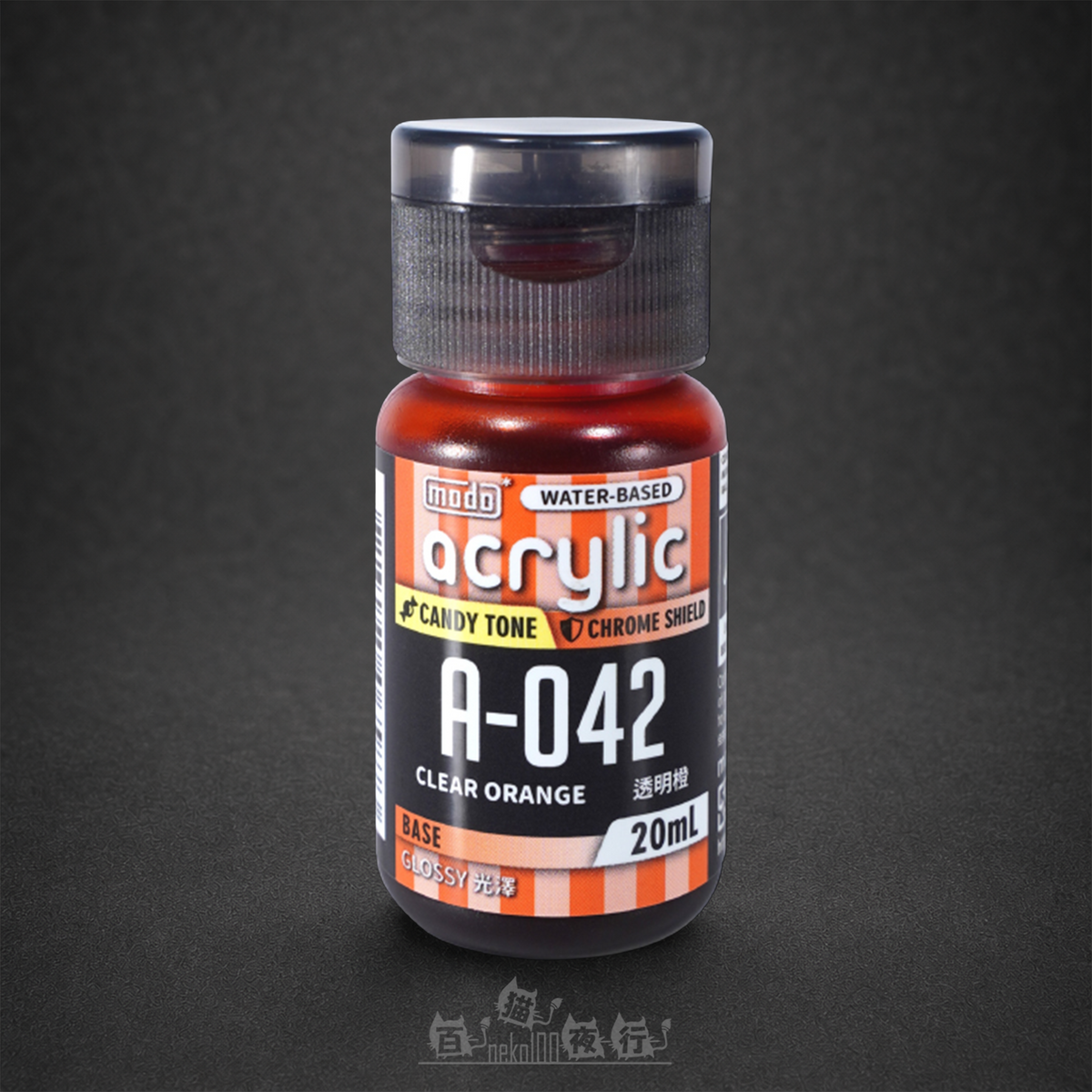MODO 摩多製漆所 | A042 糖果色系水性漆 透明橙 20ml