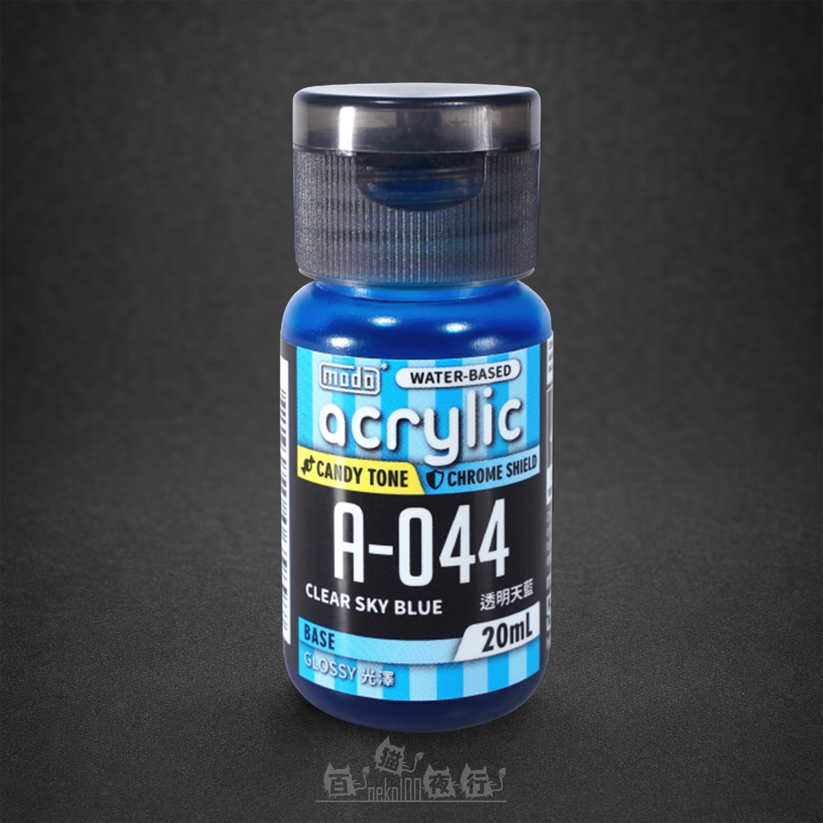 MODO 摩多製漆所 | A044 糖果色系水性漆 透明天藍 20ml