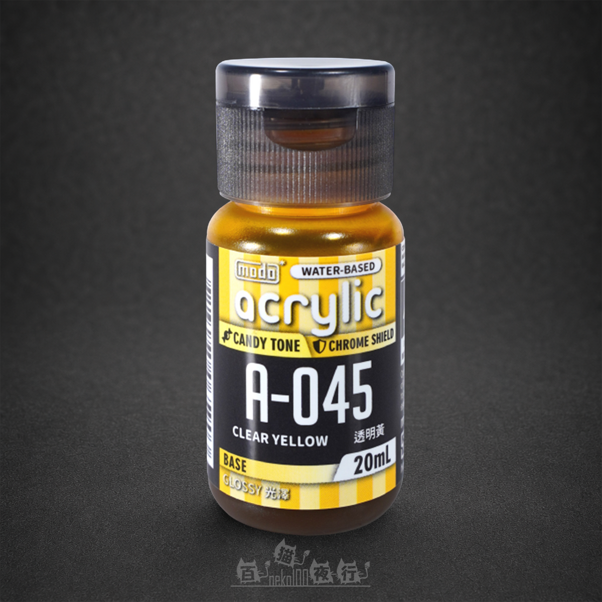 MODO 摩多製漆所 | A045 糖果色系水性漆 透明黃 20ml