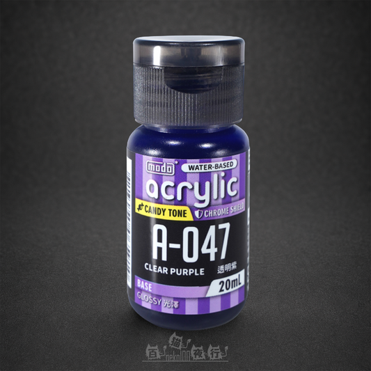 MODO 摩多製漆所 | A047 糖果色系水性漆 透明紫 20ml
